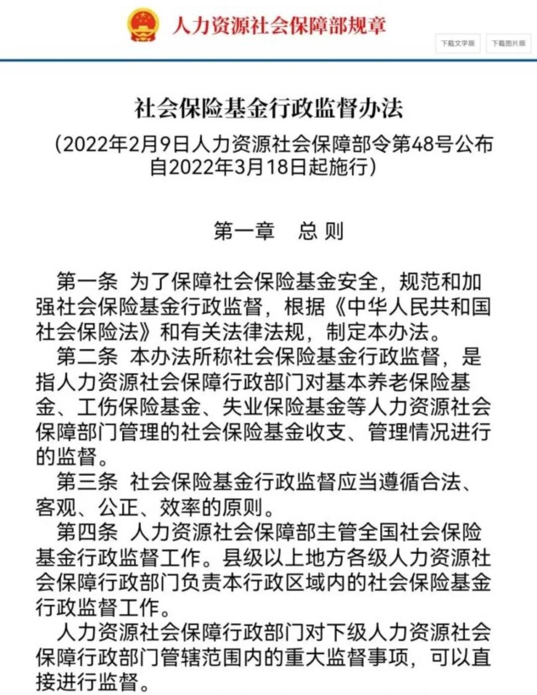 (离职 社保)“挂靠”社保属违法,离职后职工社保该怎么办?自己参保怎么做? 第1张 (离职 社保)“挂靠”社保属违法,离职后职工社保该怎么办?自己参保怎么做? 第1张