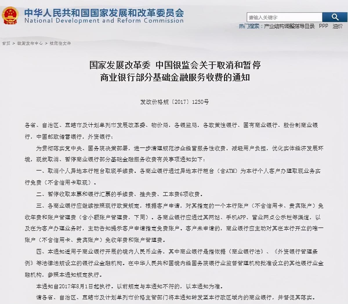 社保卡能像普通银行卡一样存钱、取钱吗?为什么?(跨行能存钱吗) 第4张 社保卡能像普通银行卡一样存钱、取钱吗?为什么?(跨行能存钱吗) 第4张