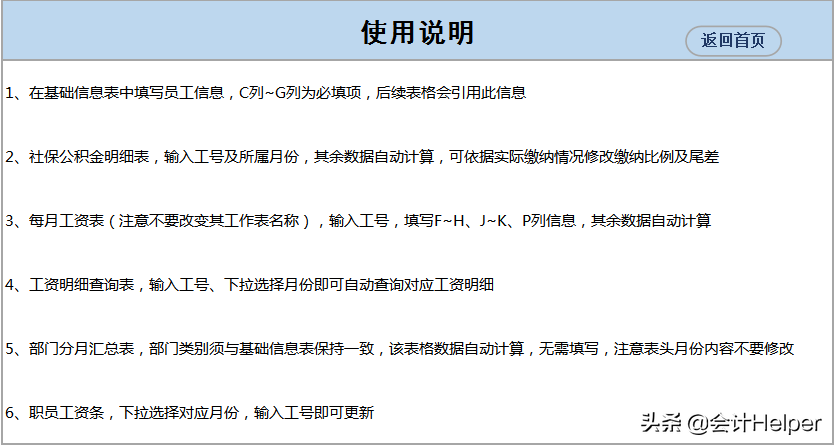 (工资管理系统)最新工资薪酬管理系统，新个税社保自动计算，自动生成工资条  第2张