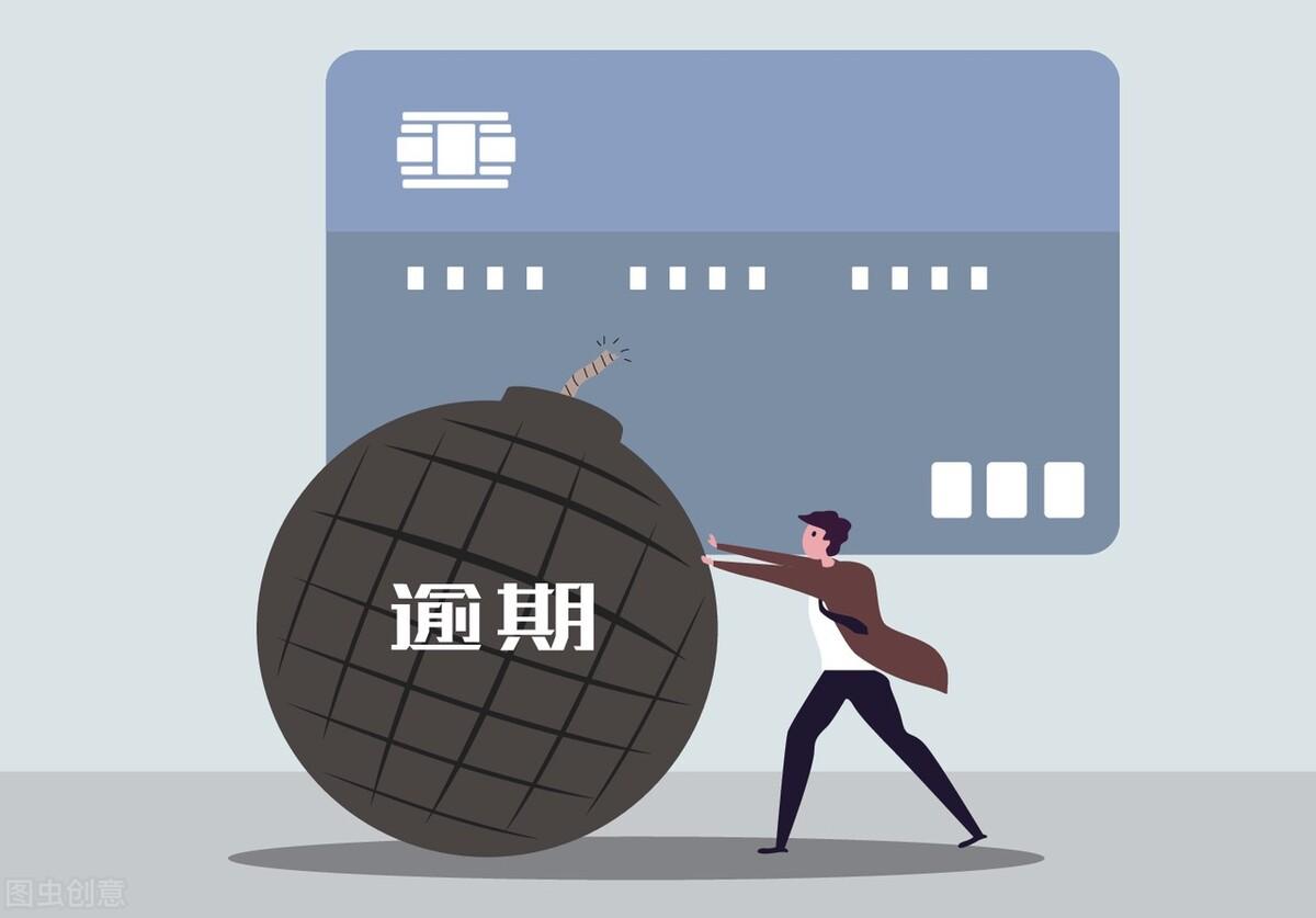 「2022年信用卡逾期新规定」持卡人看过来!2022年下半年信用卡逾期必知新规定  第2张