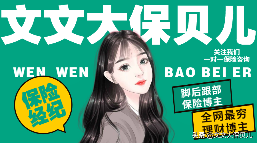 保险退保能退多少，保险退保时，究竟能拿回多少钱?看这一点就清楚了  第4张