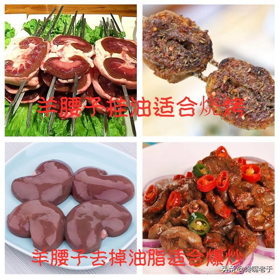 (腰子是哪个部位)羊身上“最贵”的一个部位,不论斤卖按个卖,但很多人吃不下 第2张 (腰子是哪个部位)羊身上“最贵”的一个部位,不论斤卖按个卖,但很多人吃不下 第2张