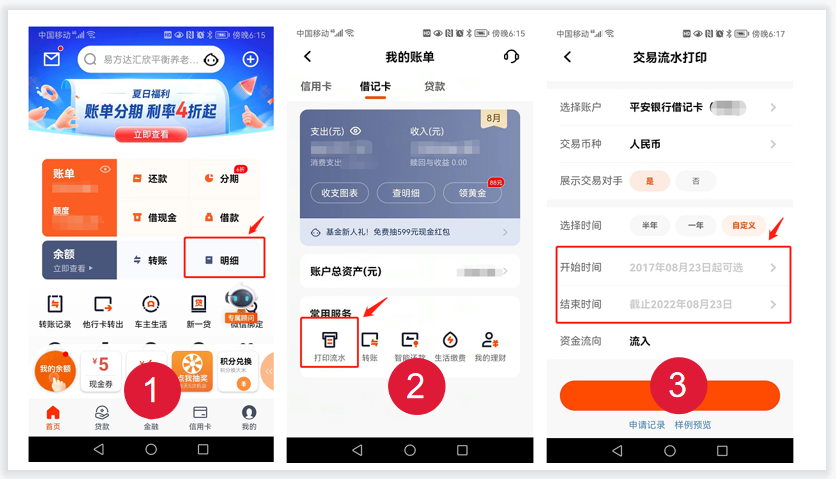 如何到银行打印银行卡流水证明(银行流水打印)  第1张 如何到银行打印银行卡流水证明(银行流水打印)  第1张