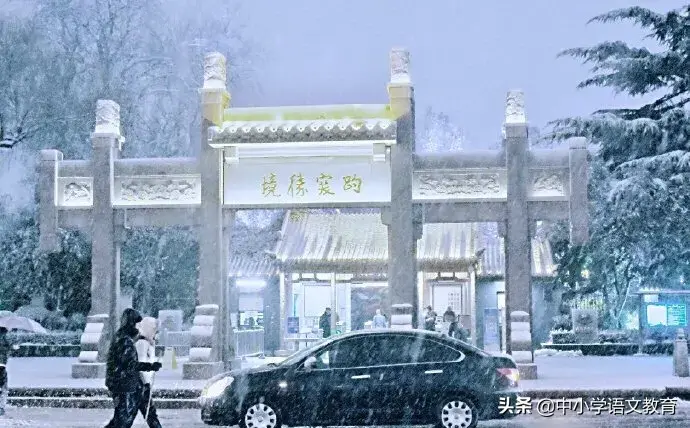 (贮蓄的意思)(每日一课)寒假预习:老舍《济南的冬天》让孩子学习!  第4张 (贮蓄的意思)(每日一课)寒假预习:老舍《济南的冬天》让孩子学习!  第4张
