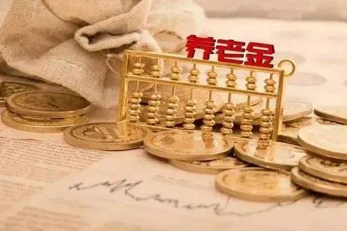 (社会养老保险)自费缴纳社会养老保险金攻略 第4张 (社会养老保险)自费缴纳社会养老保险金攻略 第4张