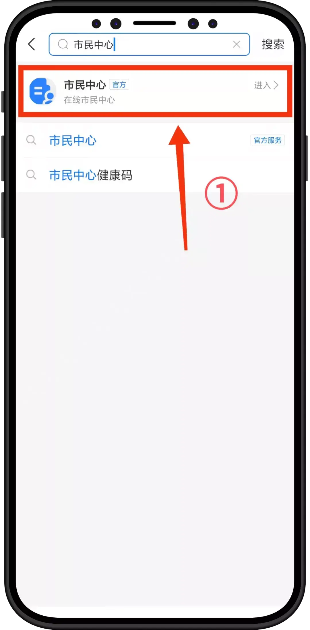 (交医保)怎么交医保更快捷?手机上就能完成，手把手教你搞定它  第3张