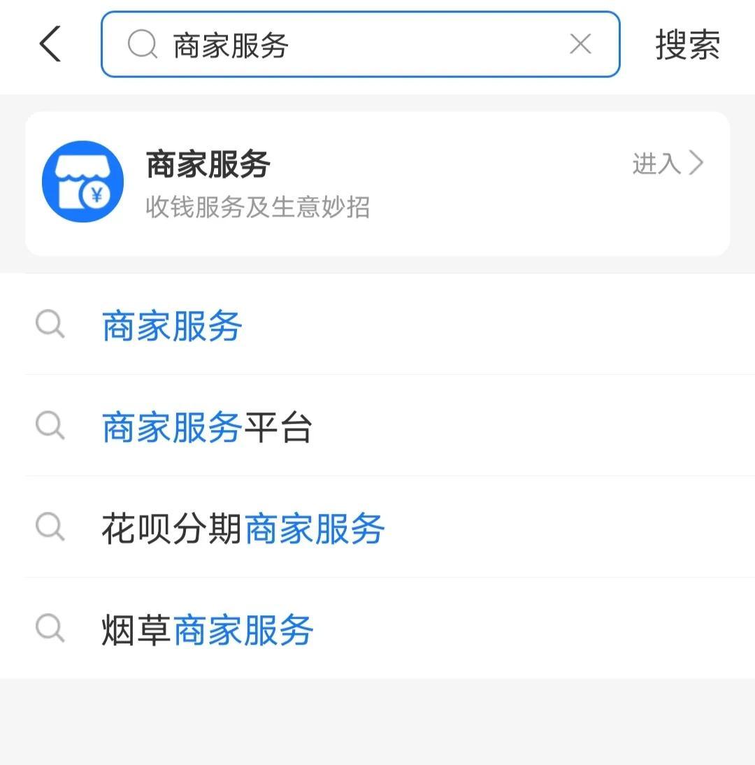 (收款二维码怎么申请)3月1日起个人收款码禁止商用，怎么申请商户收款码?免费收款  第3张