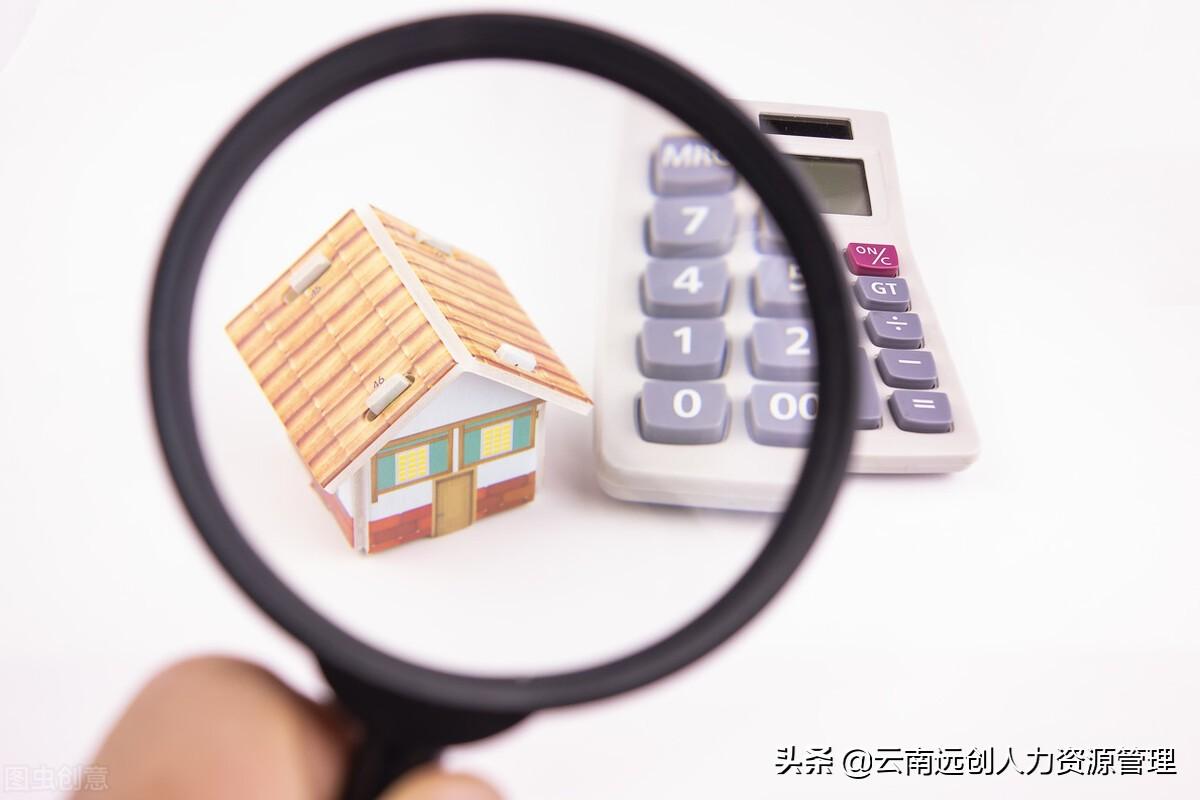 (二套房贷款利率)第二套房公积金可以贷款吗?贷款利率多少?  第2张