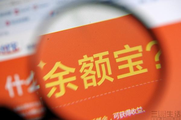 (余额宝 增利宝)余额宝对接货币基金再度扩容,已增至14支  第1张 (余额宝 增利宝)余额宝对接货币基金再度扩容,已增至14支  第1张