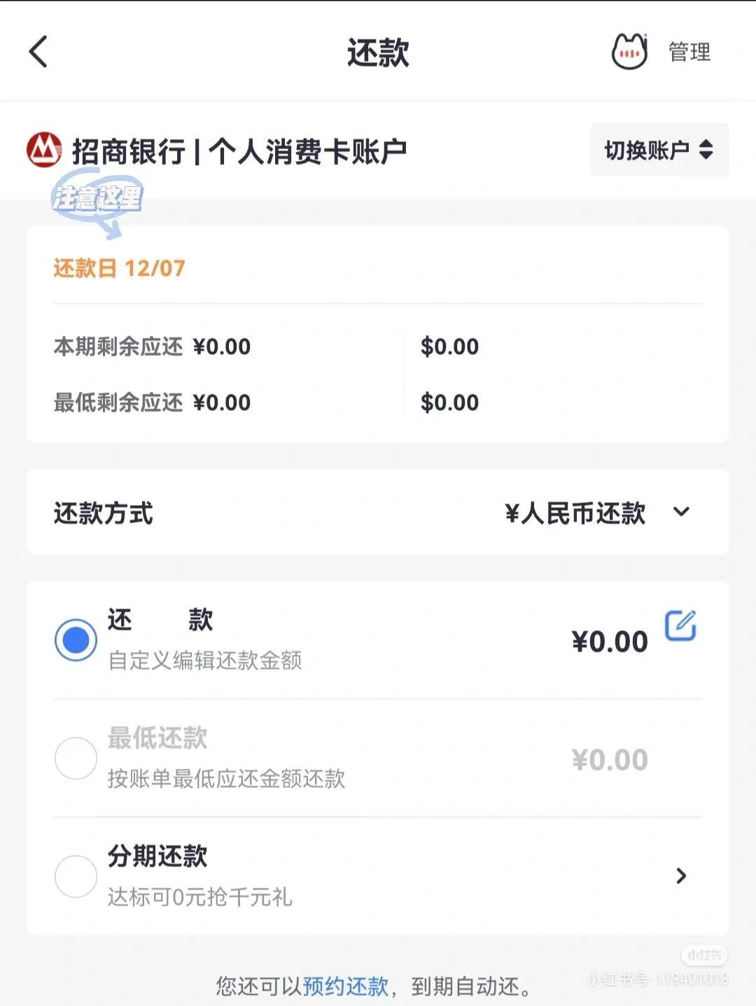 (信用卡利息)金融知识——信用卡原来这样算利息  第4张