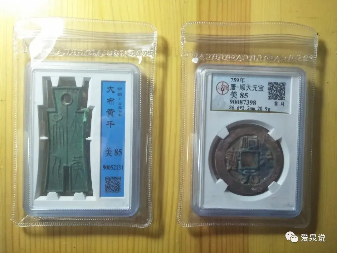 (古币出手)古钱币收藏思维:为什么说“越好的钱币越不能着急出手”?  第2张