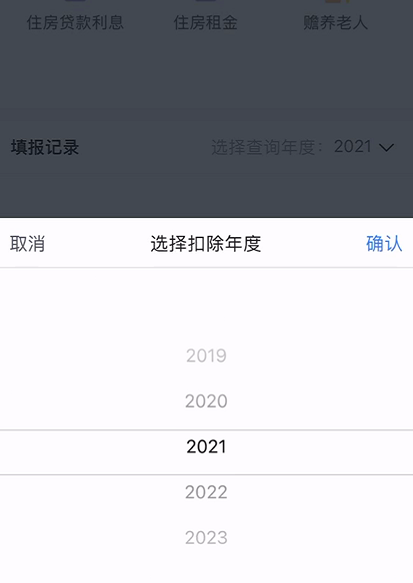 (房子退税)房贷如何退税,保姆式攻略来了 第5张 (房子退税)房贷如何退税,保姆式攻略来了 第5张
