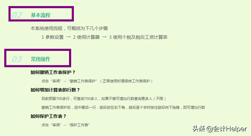(扣税计算器)个税计算不会?2021万能个税计算器,税率自动计算,可套用 第4张 (扣税计算器)个税计算不会?2021万能个税计算器,税率自动计算,可套用 第4张