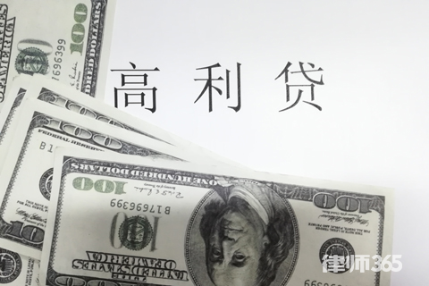(放高利贷违法吗)个人放高利贷不属于犯罪!那高利贷利息会受法律保护吗? 第2张 (放高利贷违法吗)个人放高利贷不属于犯罪!那高利贷利息会受法律保护吗? 第2张
