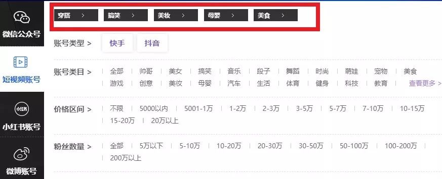 (抖音一号多少钱)揭秘抖音号交易市场:同时养200多个账号,一个粉丝仅值几分钱 第4张 (抖音一号多少钱)揭秘抖音号交易市场:同时养200多个账号,一个粉丝仅值几分钱 第4张