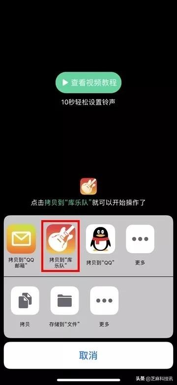iphone怎么设置自定义铃声,iPhone怎么设置铃声?超详细的苹果手机设置自定义铃声教程 第10张 iphone怎么设置自定义铃声,iPhone怎么设置铃声?超详细的苹果手机设置自定义铃声教程 第10张