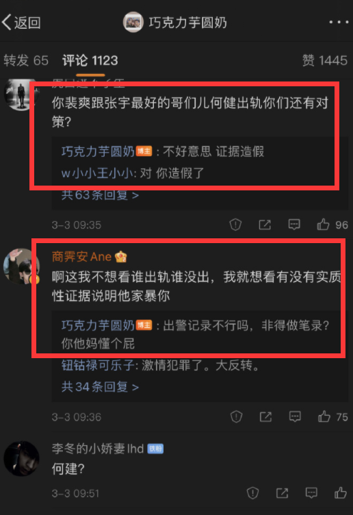 (张九南反锤妻子婚内出轨)贵圈真乱!张九南被锤家暴后，妻子疑婚内出轨哥们，夫妻相互算计  第10张
