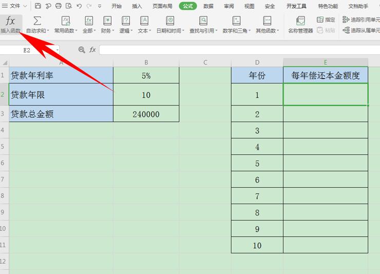 (及分期获取额度要多久)Excel表格技巧-如何用PMT函数计算分期还款每期额度 第1张 (及分期获取额度要多久)Excel表格技巧-如何用PMT函数计算分期还款每期额度 第1张