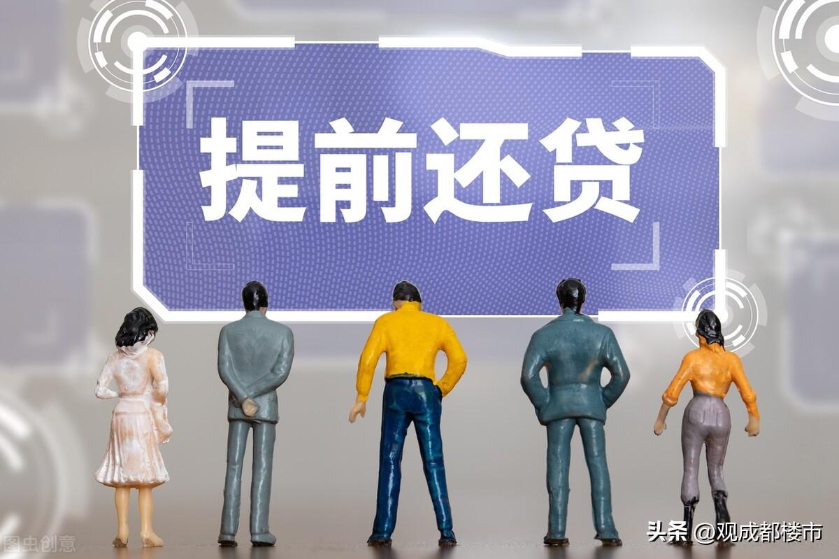 银行提前还房贷流程,房贷提前还款的流程是怎样的?还完款后别忘记解抵押 第3张 银行提前还房贷流程,房贷提前还款的流程是怎样的?还完款后别忘记解抵押 第3张