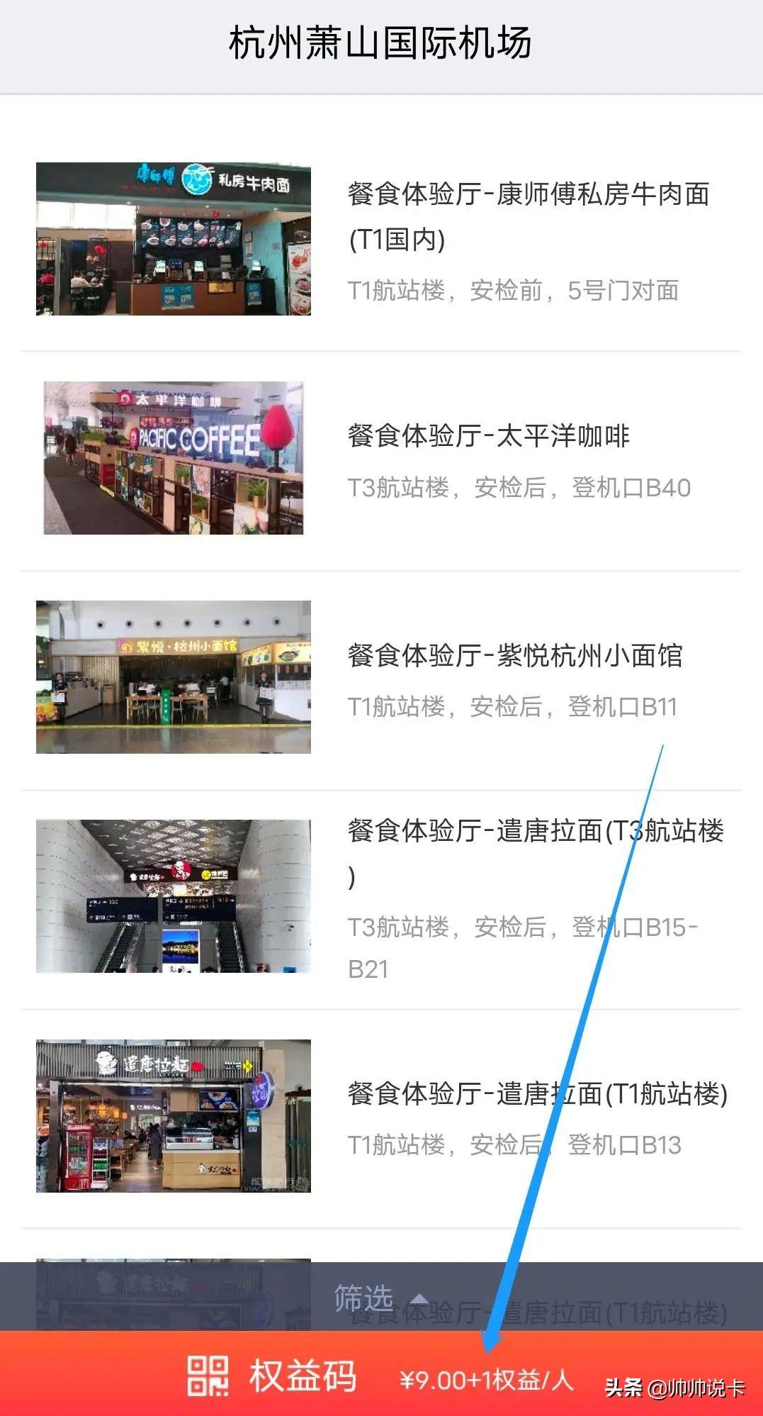 (万豪金卡)重磅!国内首张万豪酒店联名卡发布  第17张 (万豪金卡)重磅!国内首张万豪酒店联名卡发布  第17张