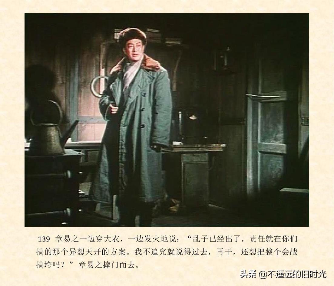 (1974年老电影创业完整)创业-长春电影制片厂1974年拍摄同名电影截图连环画「上」 第146张 (1974年老电影创业完整)创业-长春电影制片厂1974年拍摄同名电影截图连环画「上」 第146张