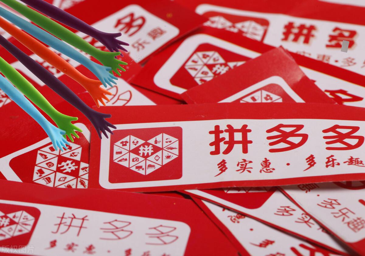 拼多多怎样合并付款?拼多多加车购物,让结算更方便(拼多多怎么加入购物车一起付款) 第1张 拼多多怎样合并付款?拼多多加车购物,让结算更方便(拼多多怎么加入购物车一起付款) 第1张