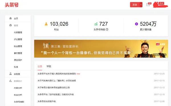 (西瓜视频收益如何计算)有人年入百万的自媒体时代,一个视频收益可过万,是如何计算的?  第2张 (西瓜视频收益如何计算)有人年入百万的自媒体时代,一个视频收益可过万,是如何计算的?  第2张