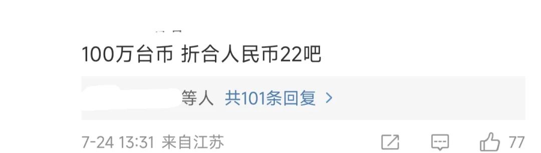(一百万台币等于多少人民币)陈若仪称林志颖已清醒,赠送恩人每人100万台币,或将进行3D整骨 第8张 (一百万台币等于多少人民币)陈若仪称林志颖已清醒,赠送恩人每人100万台币,或将进行3D整骨 第8张
