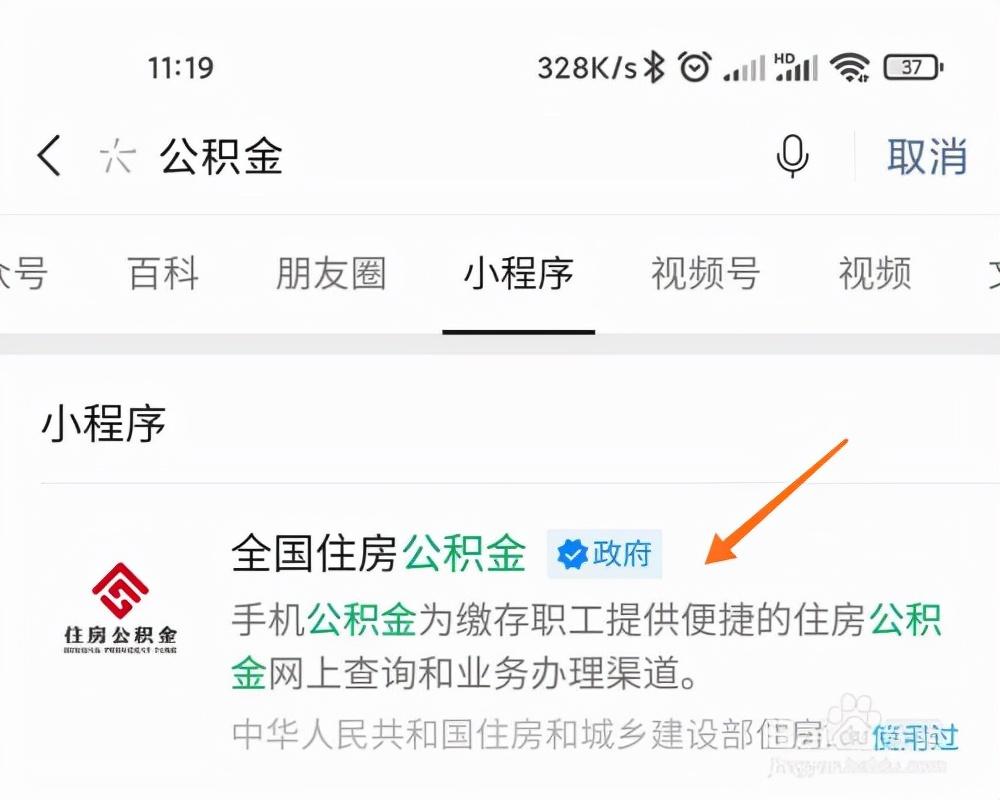 (住房公积金查询个人账户)住房公积金怎么查询个人账户? 第1张 (住房公积金查询个人账户)住房公积金怎么查询个人账户? 第1张