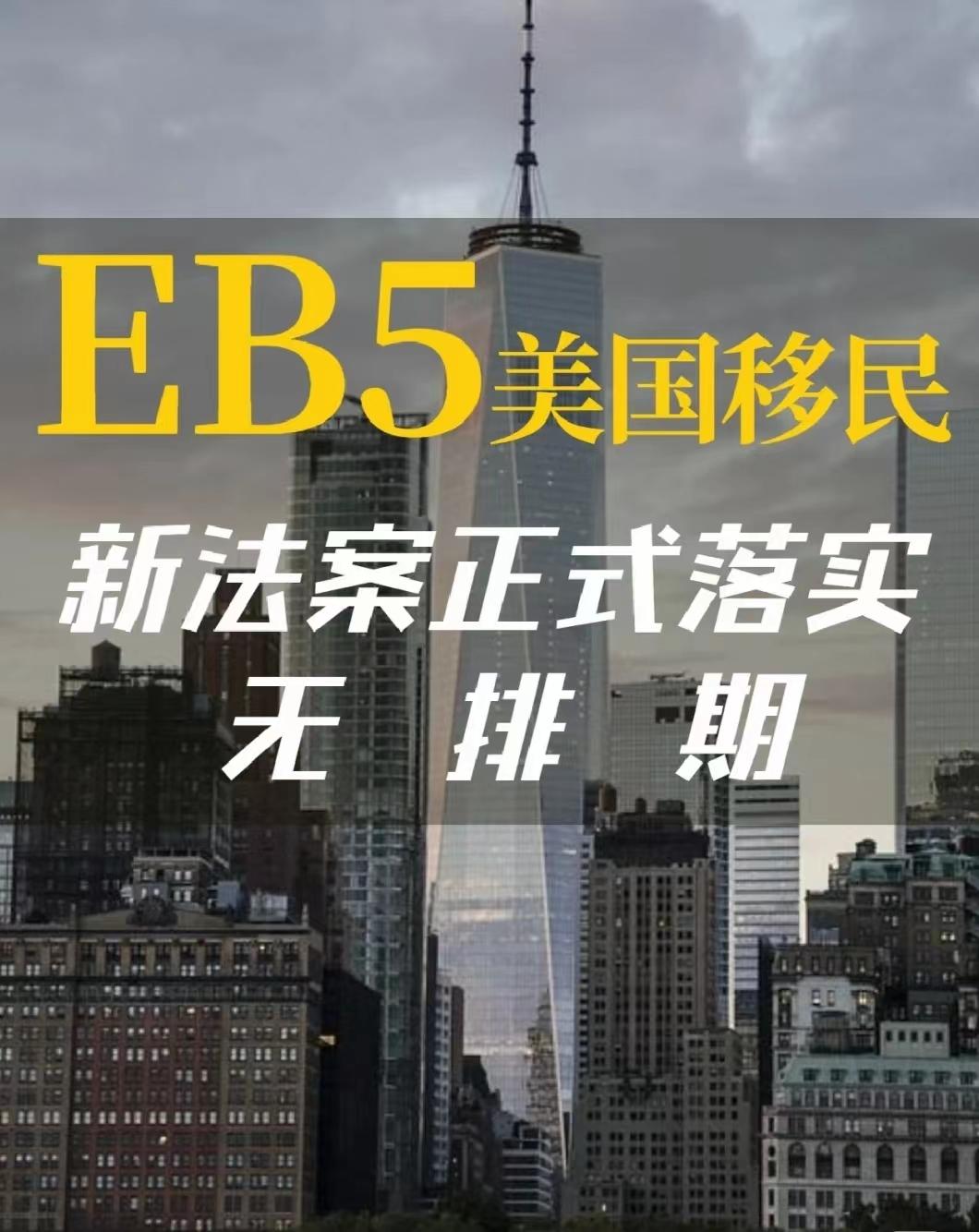 (美国移民有几种)美国移民都有哪几种类型?  第1张