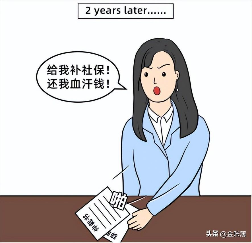 (国家强制企业交社保时间)员工可自愿放弃社保?国家明确了!2022起单位这样交社保统统违法 第5张 (国家强制企业交社保时间)员工可自愿放弃社保?国家明确了!2022起单位这样交社保统统违法 第5张