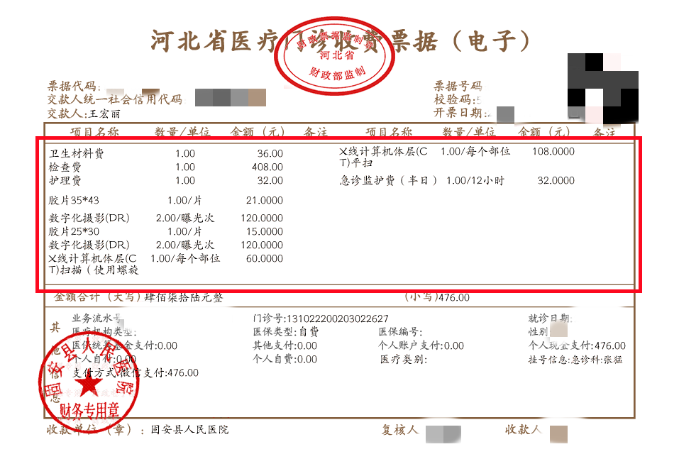 (个人意外保险)张淼保险工作室:亲历理赔案例,说明与提醒(上)个人意外险篇 第10张 (个人意外保险)张淼保险工作室:亲历理赔案例,说明与提醒(上)个人意外险篇 第10张