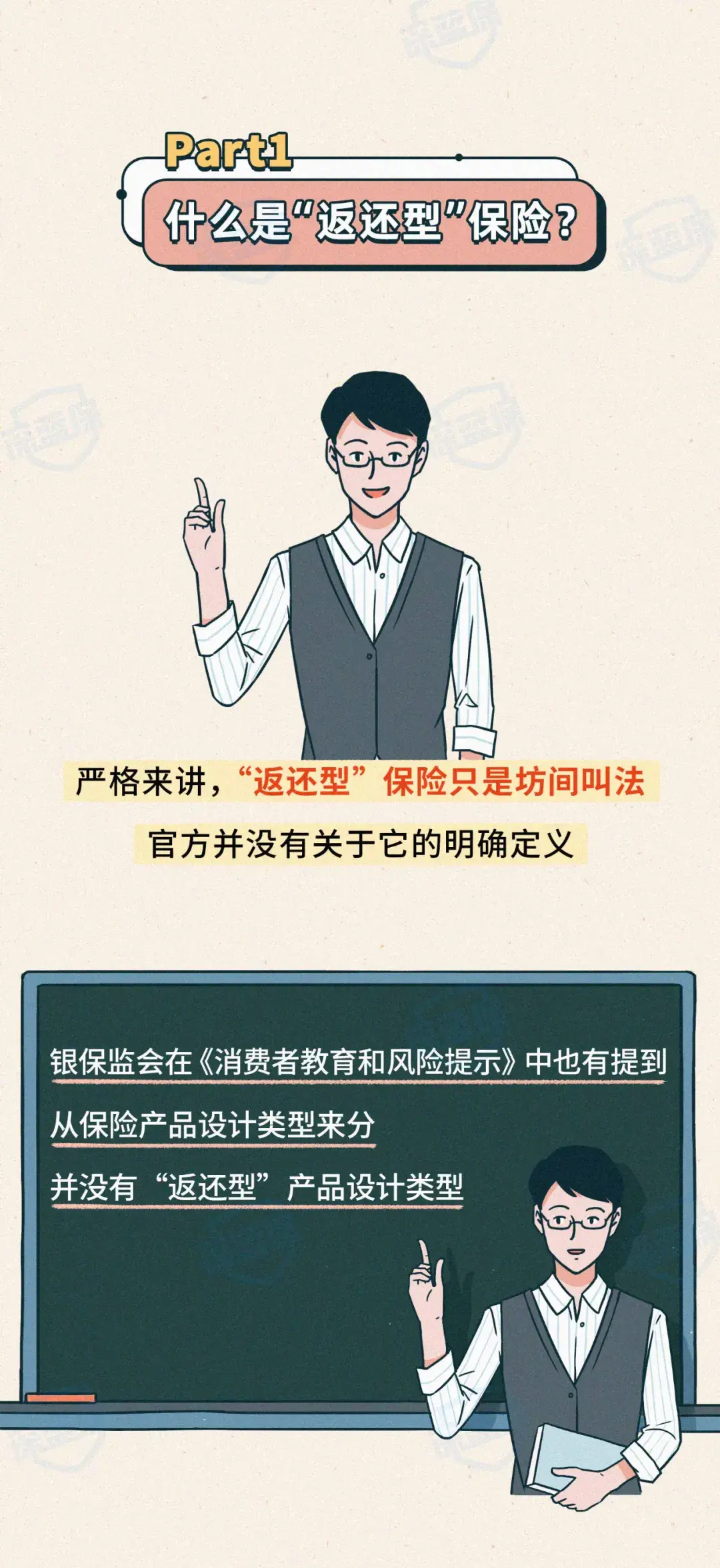 (保险返点怎么计算)骗了上亿人!揭秘返还型保险的真相 第4张 (保险返点怎么计算)骗了上亿人!揭秘返还型保险的真相 第4张