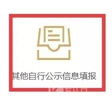 (工商年报社保怎么填写)即将截止!2019年度工商年报,社保信息怎么填? 第8张 (工商年报社保怎么填写)即将截止!2019年度工商年报,社保信息怎么填? 第8张