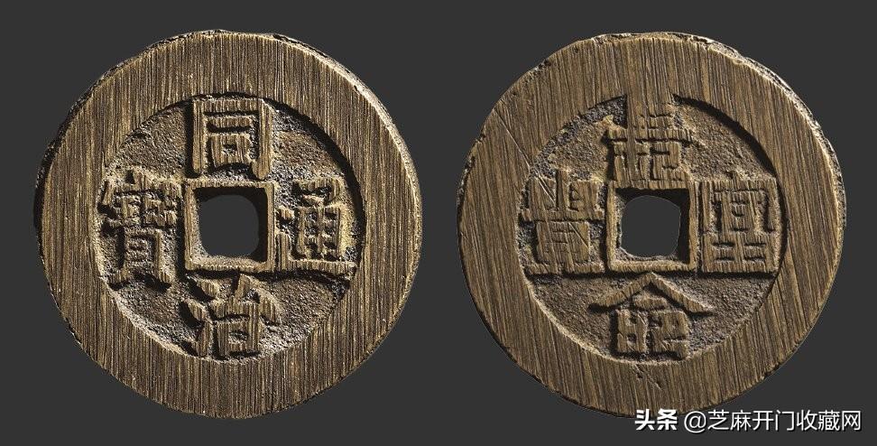 (古钱币交易)在哪能放心交易古钱币?行家如是说 第9张 (古钱币交易)在哪能放心交易古钱币?行家如是说 第9张