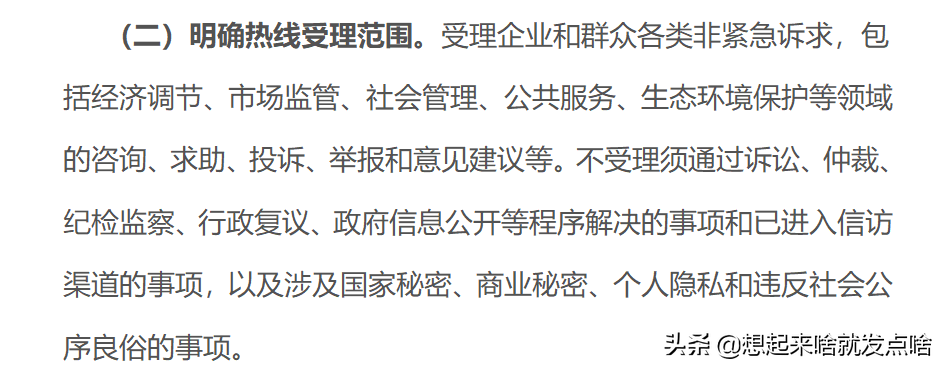 (打12345讨工资要多久)12345 | 拨打12345能讨要工资吗?  第2张