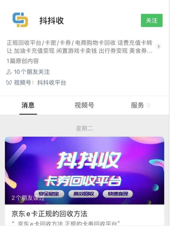 (京东e卡如何绑定)京东e卡如何在微信上提现  第2张