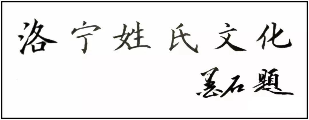 月山原村张氏文化研究——二、月山原村张氏家族概况(张建华家族) 第1张 月山原村张氏文化研究——二、月山原村张氏家族概况(张建华家族) 第1张