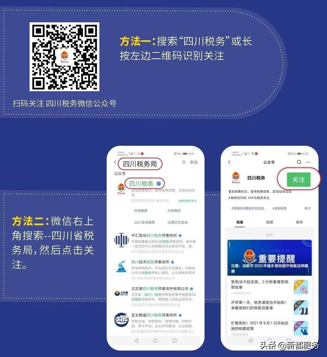 (手机怎样交社保养老保险)灵活就业社保缴费人员,2022年度养老保险缴费基数确定!手机缴费这样操作 第2张 (手机怎样交社保养老保险)灵活就业社保缴费人员,2022年度养老保险缴费基数确定!手机缴费这样操作 第2张