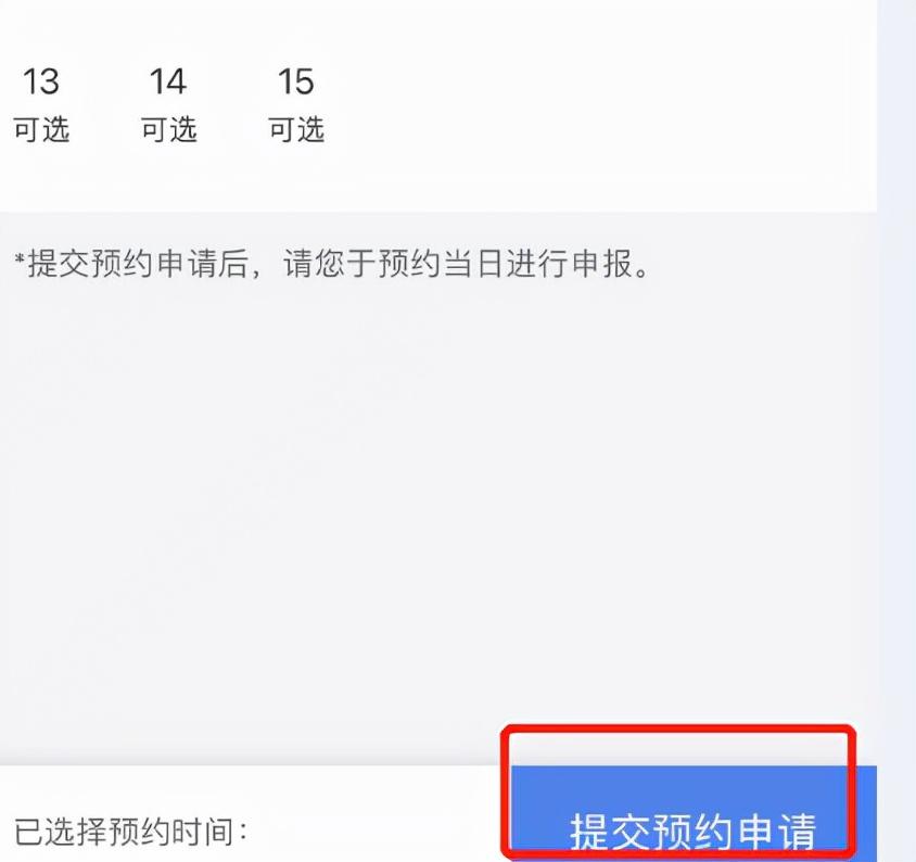 (房子退税)房贷如何退税,保姆式攻略来了 第11张 (房子退税)房贷如何退税,保姆式攻略来了 第11张