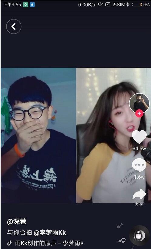 (抖音合拍怎么拍)抖音短视频怎么合拍视频 一共五个小步骤 第1张 (抖音合拍怎么拍)抖音短视频怎么合拍视频 一共五个小步骤 第1张