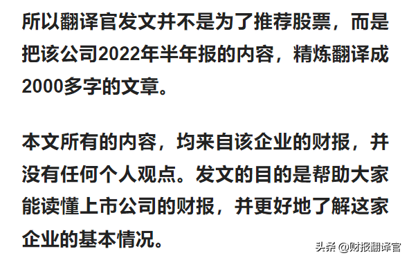 稀土板块,稀土板块盈利能力排名前3,拥有中国之外最大稀土矿山,股票回撤57% 第6张 稀土板块,稀土板块盈利能力排名前3,拥有中国之外最大稀土矿山,股票回撤57% 第6张