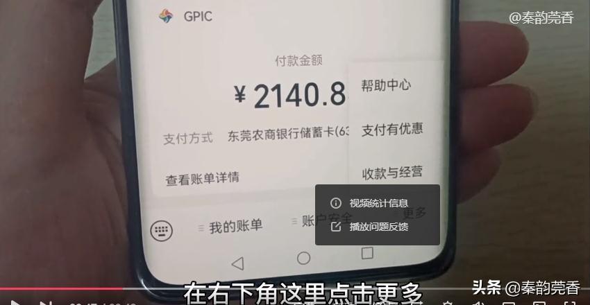 微信提现怎么免手续费，微信里的钱提现到银行卡怎么免手续费?学会真省钱，不知道的快看  第3张