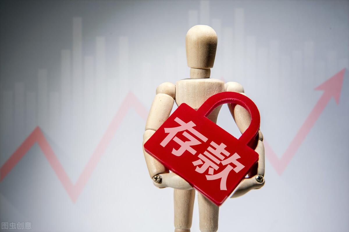 (银行利息是多少)存款利率下降后,10万元存四大银行,一年利息有多少? 第3张 (银行利息是多少)存款利率下降后,10万元存四大银行,一年利息有多少? 第3张