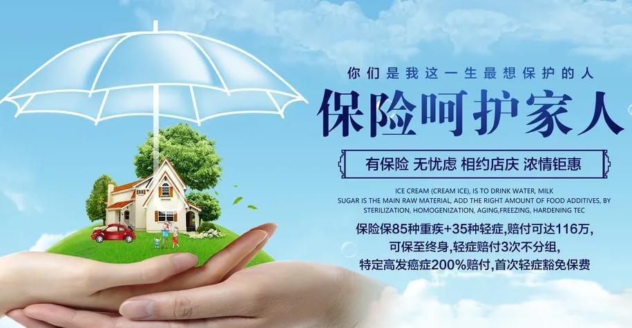 家庭保险,家庭应该如何正确配置保险 第1张 家庭保险,家庭应该如何正确配置保险 第1张