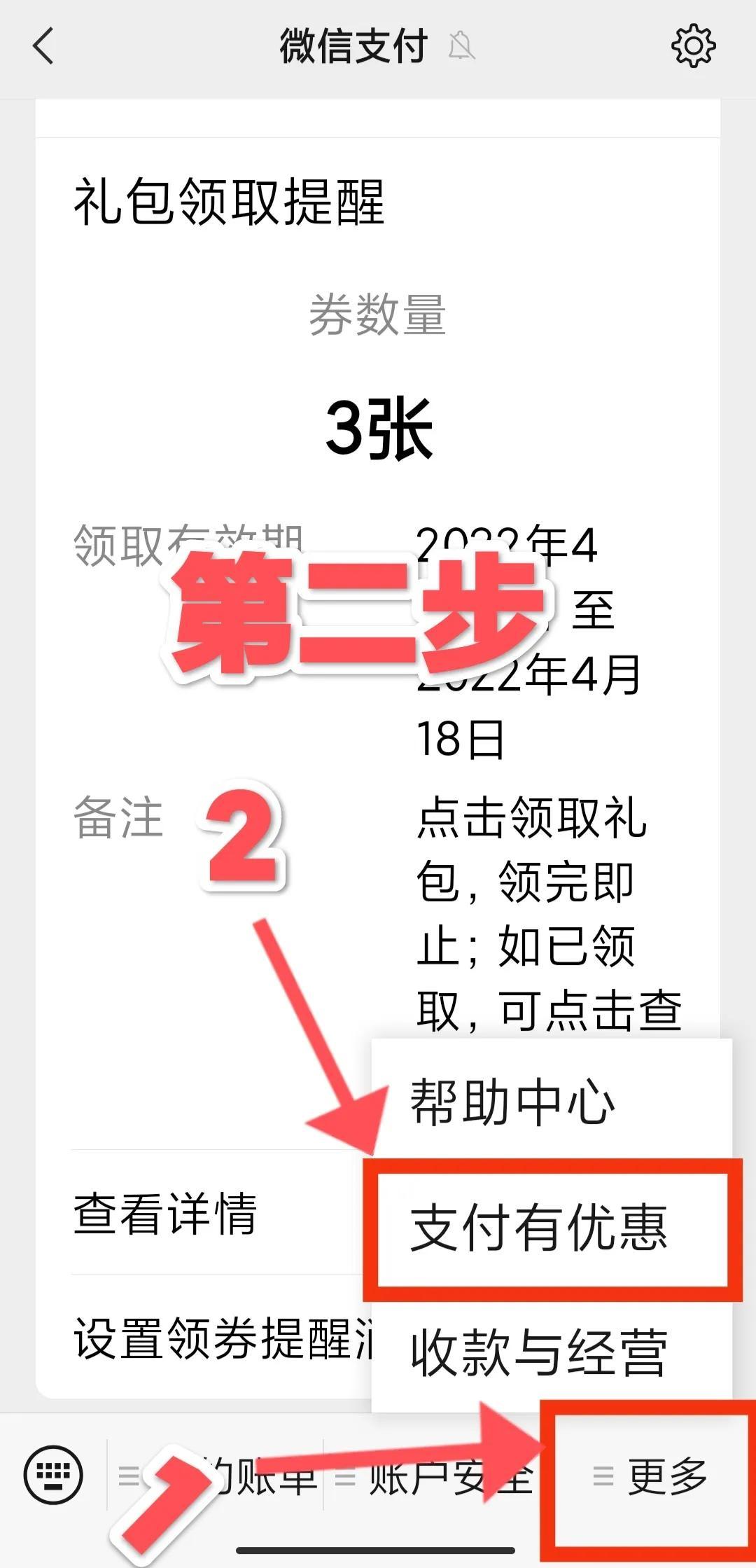 (微信怎么提升额度)微信提现额度不够?今天教你如何增加免费提现额度  第2张 (微信怎么提升额度)微信提现额度不够?今天教你如何增加免费提现额度  第2张