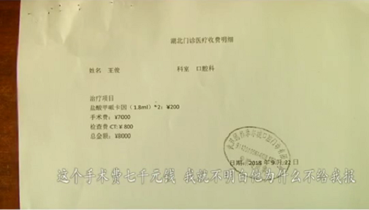 (学平险报销比例)学平险还可以这样用?孩子不小心磕掉了门牙,种植竟然报销了? 第2张 (学平险报销比例)学平险还可以这样用?孩子不小心磕掉了门牙,种植竟然报销了? 第2张