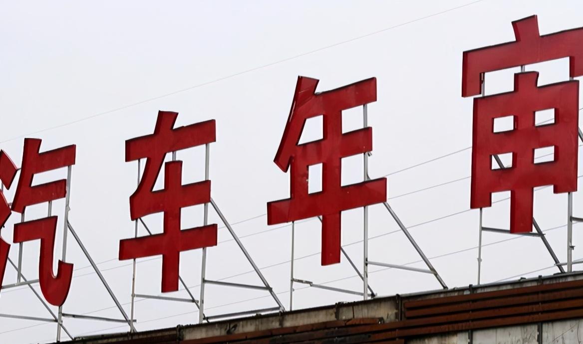 (汽车年检时间规定)汽车“年审”新规定下发,先别着急审车,详细解读汽车各年审时间 第1张 (汽车年检时间规定)汽车“年审”新规定下发,先别着急审车,详细解读汽车各年审时间 第1张