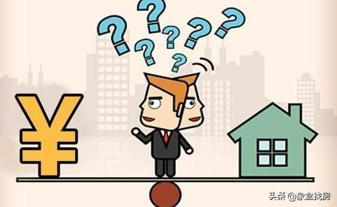 「买房贷款需要什么」贷款买房需要什么手续?注意事项有哪些? 第1张 「买房贷款需要什么」贷款买房需要什么手续?注意事项有哪些? 第1张