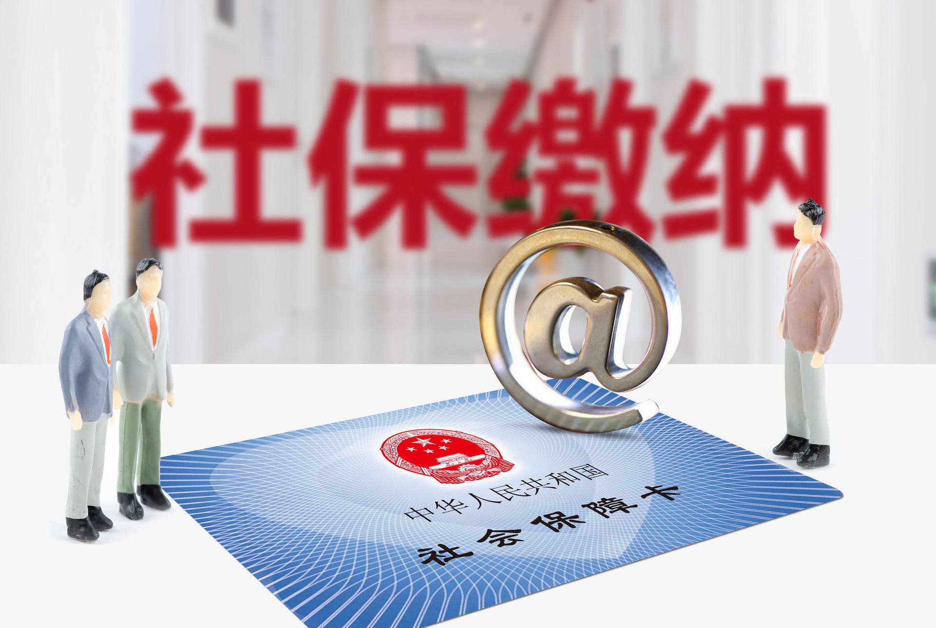(广州市个人社保怎么买)2022广州个人社保怎么缴纳?最低多少钱? 第1张 (广州市个人社保怎么买)2022广州个人社保怎么缴纳?最低多少钱? 第1张